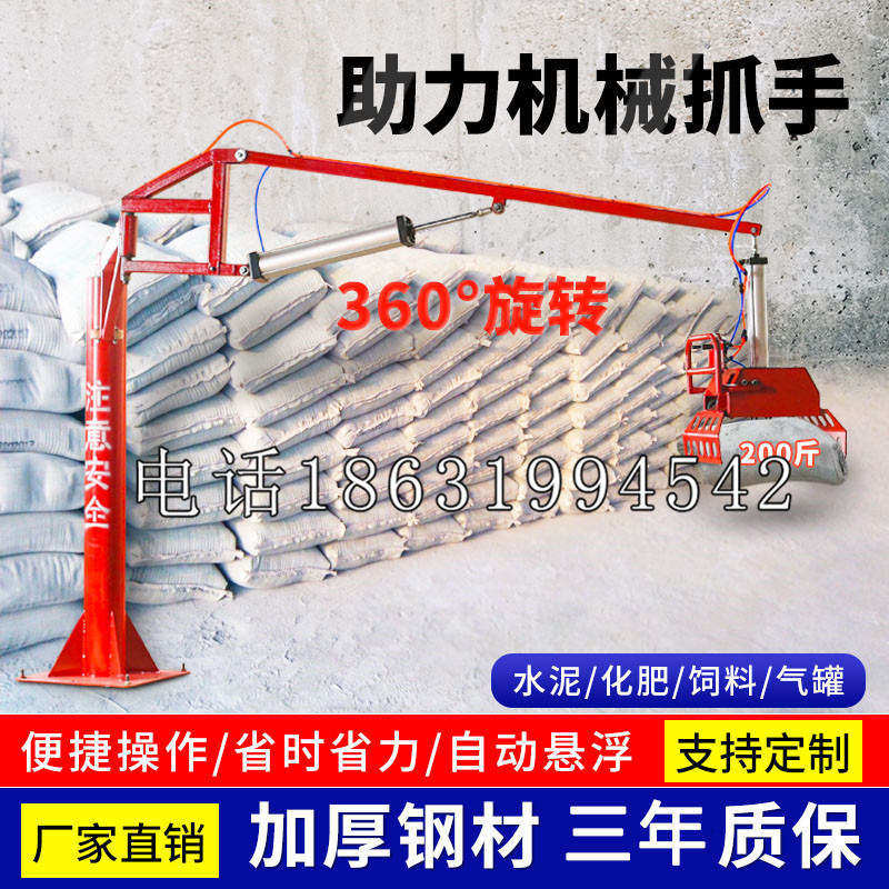 花垣县助力机械抓手 平衡吊悬臂吊机车 360°旋转机械手臂 翰盾
